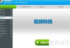 随心转换视频格式技巧