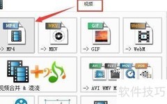 格式工厂转换MP4视频教程