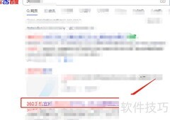 360手机维修点查询