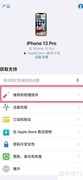 苹果手机维修预约指南