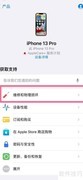 苹果手机维修预约指南