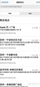 苹果手机维修预约指南
