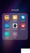 华为手机维修模式关闭方法
