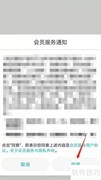华为手机维修模式关闭方法