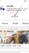 中兴手机维修点查询