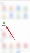 手机维修模式的作用解析