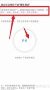 手机维修模式的作用解析