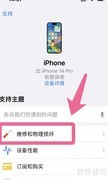 苹果手机维修预约指南