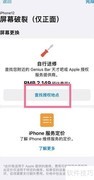 苹果手机维修预约指南