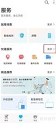 华为手机维修模式开启方法