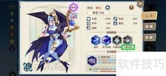 奇缘之旅：查看艾瑞莎升星技能