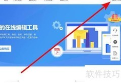 免费PDF转Word工具推荐