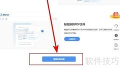 免费PDF转Word工具推荐