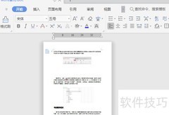 Word转PDF用什么工具好？
