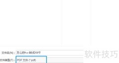 Word转PDF用什么工具好？