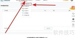 免费在线PDF转Word