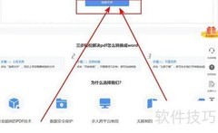 PDF转Word：简单高效转换技巧