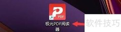 极光PDF悬浮球设置指南
