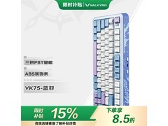 瓦尔基里VK75蓝羽三模机械键盘钜惠