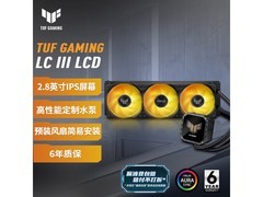 华硕TUF 360水冷到手859元