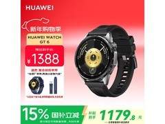 华为 WATCH GT 6 智能手表直降 194 元