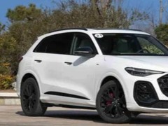 奥迪Q5L大幅降价至29万起，本土化生产+运动设计重塑豪华性价比