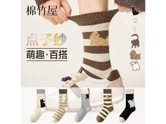 B＆C．Room女款抗菌棉袜5双装低至25.9元