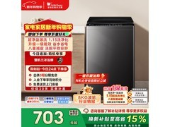 小天鹅8kg波轮洗衣机，到手价690元