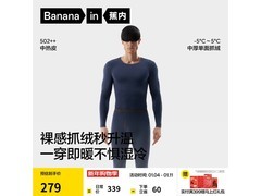 蕉内热皮502++保暖内衣套装