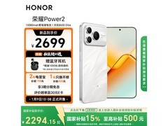 荣耀Power2 12+256雪原白款低至2264元