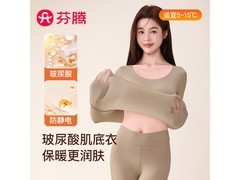 芬腾玻尿酸保暖内衣女款5折抢