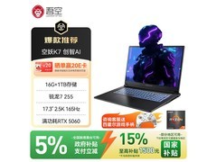 吾空空妖K7笔记本限时特惠