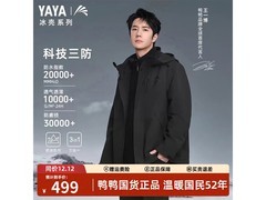 鸭鸭羽绒服王一博同款冰壳2.0
