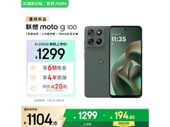 摩托罗拉moto g100 8G+256G青峰绿热卖