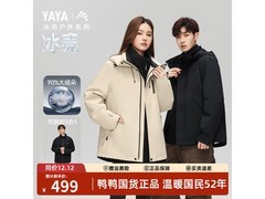 鸭鸭王一博同款冰壳2.0冲锋衣低至339元