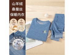 有只绵儿童保暖内衣套装34.9元带回家