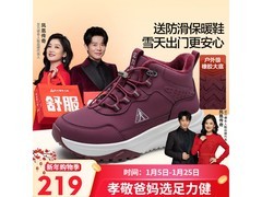 足力健冬季棉鞋直降，到手仅157元！