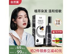 韩金靓180ml易梳彩染发剂低至19.9元