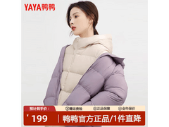 鸭鸭女款羽绒服冬季新款，直降220包邮！