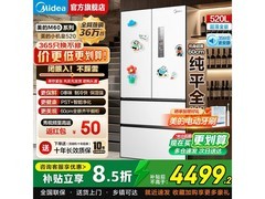 美的M60冰箱大促，到手仅4425元