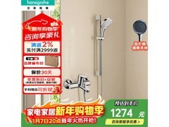 汉斯格雅飞雨花洒套装促销