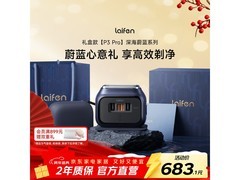 徕芬P3 Pro剃须刀礼盒热卖