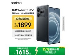 真我 Neo7 Turbo 12+256G 透明黑低至 1461 元