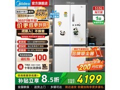 美的M60冰箱515L，活动到手3880.33