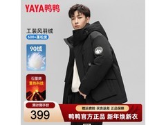 鸭鸭王一博同款情侣羽绒服低至239元