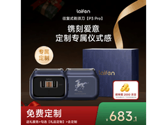 徕芬P3 Pro剃须刀礼盒京东特惠，低至568元