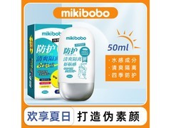 米奇啵啵隔离霜，领券到手仅5.95元