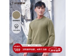 才子男士纯羊毛衫139元抢
