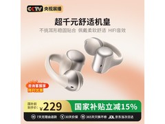 UPROMIX骨传导耳机，到手仅74元速抢！