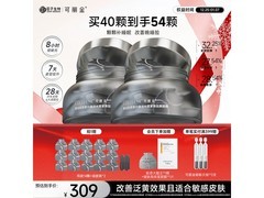 COLLGENE胶原蛋白大膜王二代钜惠